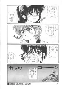 [Koio Minato] Mahou no Shiho-chan 2