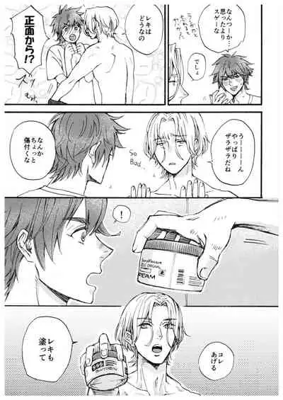 “Sonna Tsumori ja”