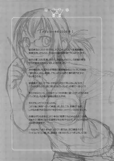 Comic Market de Aimashou Soushuuhen