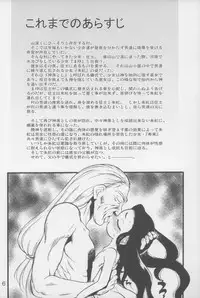 (C74) [P.A. Project (Teruki Kuma)] Nushi no Sumu Yama Vol. 6