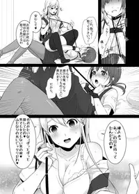 [dix-sept (Lucie)] Futanari-chan to Otokonoko [Digital]