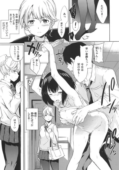 nikutai communication + toranoana tokutensyousasshi