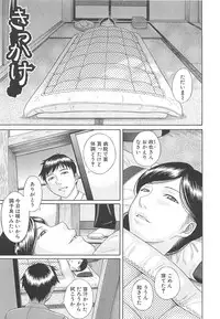 [Hashida Mamoru] Mizuno Rina Ryuushutsu