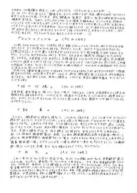 [Komura Saki] Sodom no Toriko