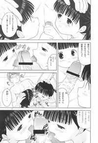 (C67) [Yanasegawabeya (KIYOSE, U-Tom)] LITTLE LOVERS 5