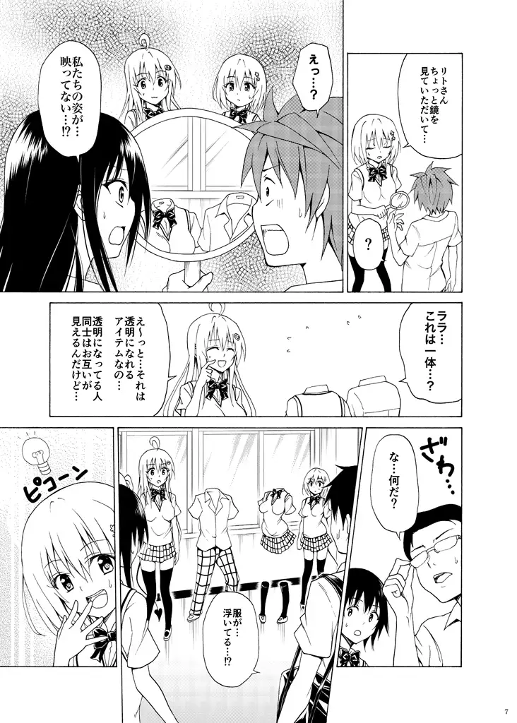 Mezase! Rakuen Keikaku Vol. 5