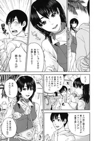 [Tohzai] Nadenade Sikosiko