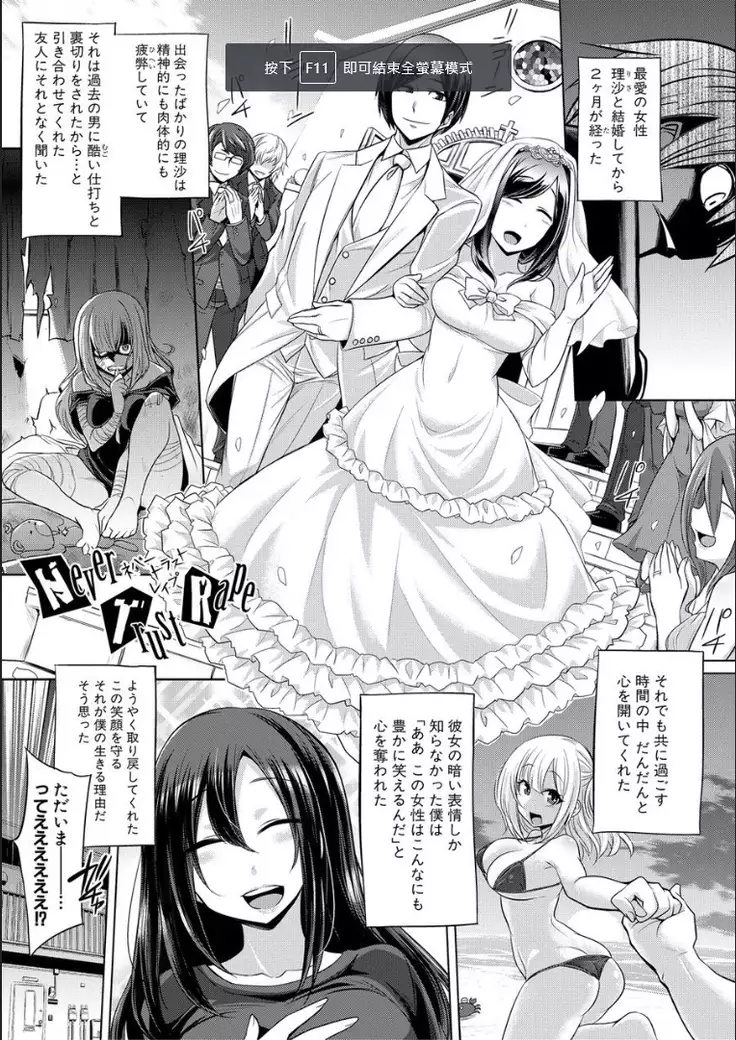 Mesubuta, buchi okasu! ! + Tokuten