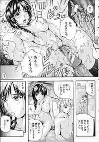 [Izumi Kyouta] SAKURA