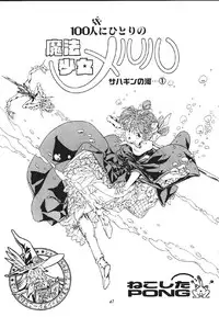 (C61) [Henrei-kai (Kawarajima Koh)] Mahou Ame 2