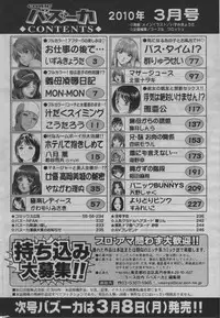 COMIC Bazooka 2010-03