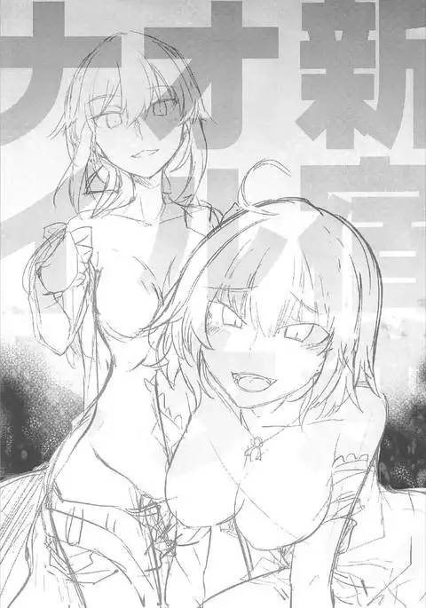 Shinjuku Gyakure Alter Knight