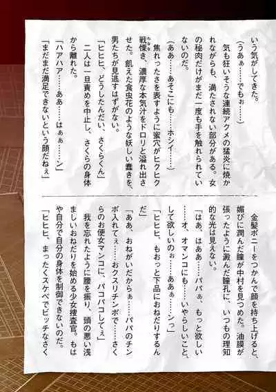 Torawareta Bishoujo Sousakan Kamishiro Sakura THE COMIC Ch. 5