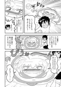 [Joutai Henka] Henkaya Honpo 2