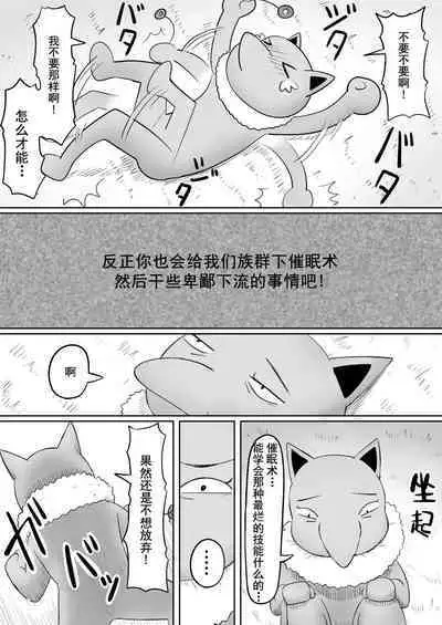 Koi o Shita Sleeper-chan.