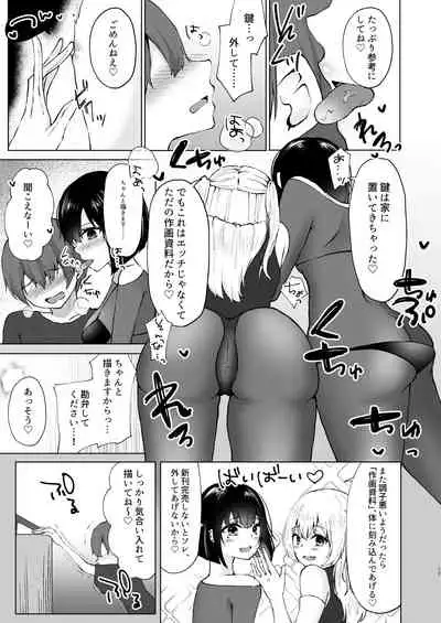 Kamieshi Mushouka Keikaku