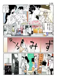 [Katanashi Apollo] Kamo no Aji - Misako 5 [Digital]