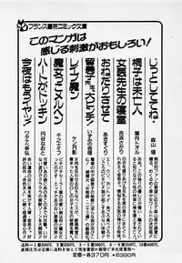 [Hiromori Shinobu] Nemuccha Iya Yo