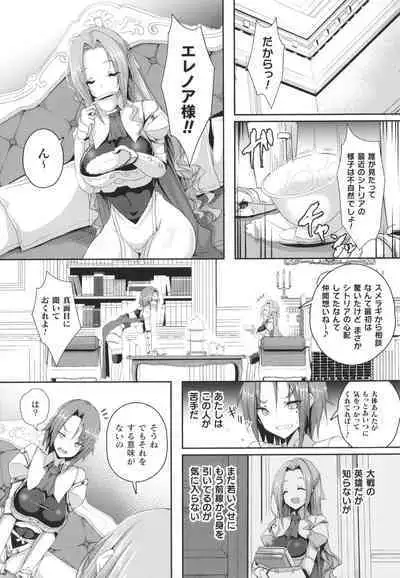 Shangri-La No Kumotsu Onna Kishi Reizoku Tan