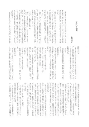 Majutsushi wa Oceanus no Yume o Miru ka