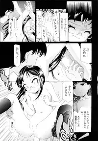 [Urai Tami] Hole Sweet Hole