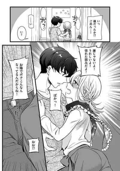 [Akai Yoru] Jiyoudama [Digital]