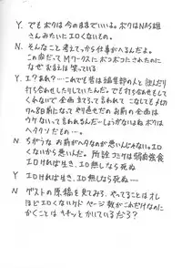 (C53) [NAS-ON-CH, St. Different (Various)] Druggers High!! VII (Various)