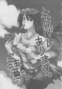 (C76) [Toko-ya] Zettai Zetsumei Gakeppuchi (Zettai Zetsumei Toshi 3)