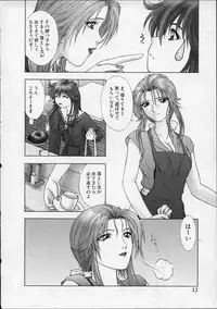 [Nakamura Nishiki] Heaven's egg