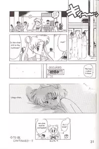 [BLACK DOG (Kuroinu Juu)] Star Platinum (Bishoujo Senshi Sailor Moon) [English]