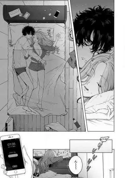 Kuzudakedo... Dekiai. Osananajimi no Honki ga Yabai 1-6