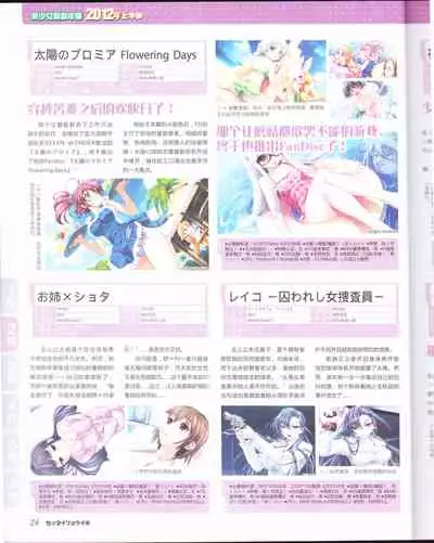 zettairyouiki Galgame yuuginennkann 2012