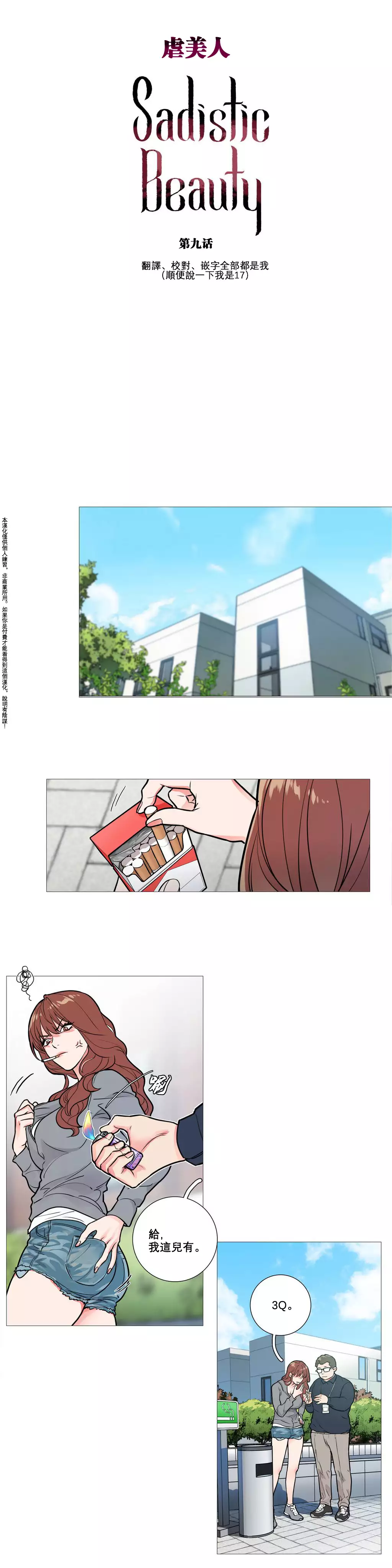 Sadistic Beauty Ch.1-37