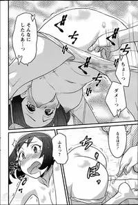 [Yanagi Masashi] My Life as a Toy Ch.01-10 (Complete)