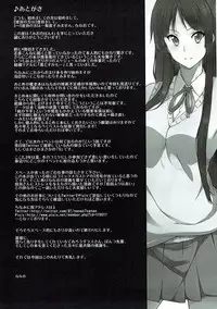 (C81) [Kodoku Intelligence (Nanao)] the book of "mio" 4 (K-ON!)