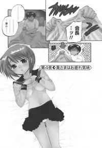 [Nakata Yumi] Okusama wa Seitokaichou