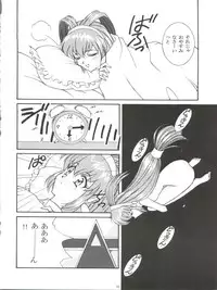 (C53) [LUCK&PLUCK!Co. (Amanomiya Haruka)] Dohyou Athletes Daiundoubasho (Battle Athletes)