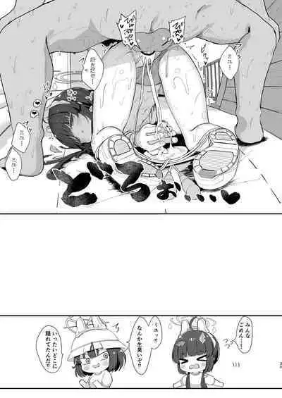 O o Furu Usagi wa Hodasareru