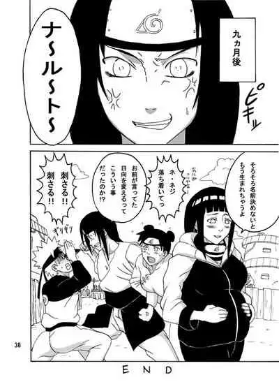 [Naruho-dou (Naruhodo)] Hinata (Naruto) [Digital]