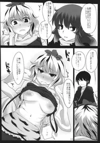 (Reitaisai 10) [Hyudorabo (Hyudora)] Touhou Derebitch 11 (Touhou Project)