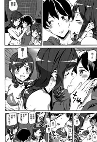 [Ashiomi Masato] Honey Service [Chinese] [無邪気漢化組]