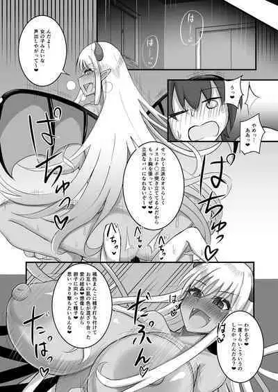 Osoware! Dekachichi Boyish Ryuumusume!!