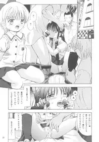 [Takitate] Mahou Kyuushiki 17 (C76)