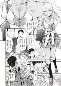 COMIC X-EROS #70 [Digital]