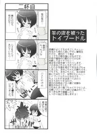 [Sasakura Ayato] Shoujo Ryuu Koufuku Kaku Shu Ron