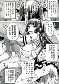 [Akigami Satoru] Hinin Kinshi Chiku