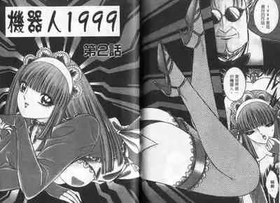 Lady Eccentric | 偏執女郎