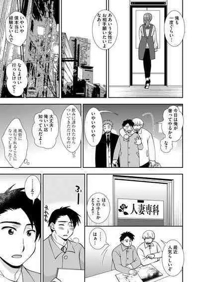 Netoraretai Onnatachi