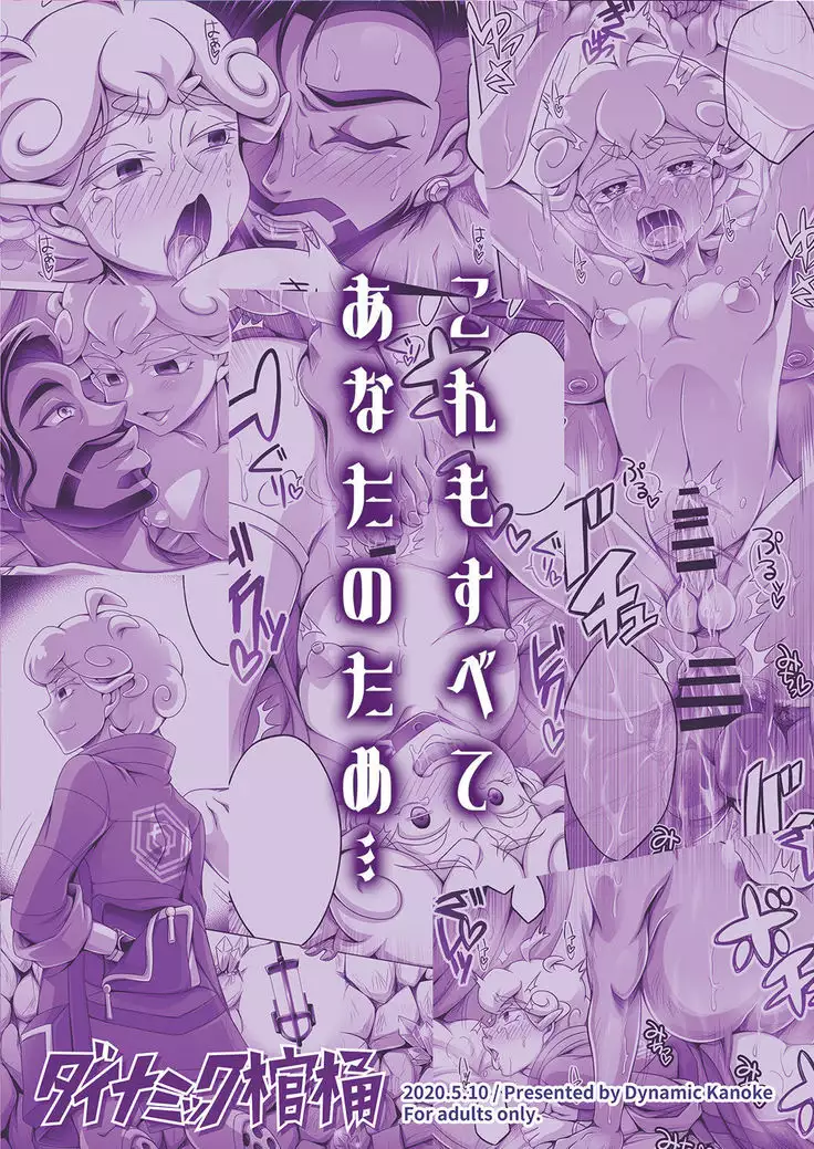 Shounen Beet no Kenshin