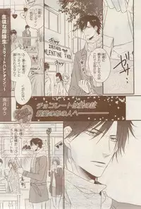 MAGAZINE BE×BOY 2015-02